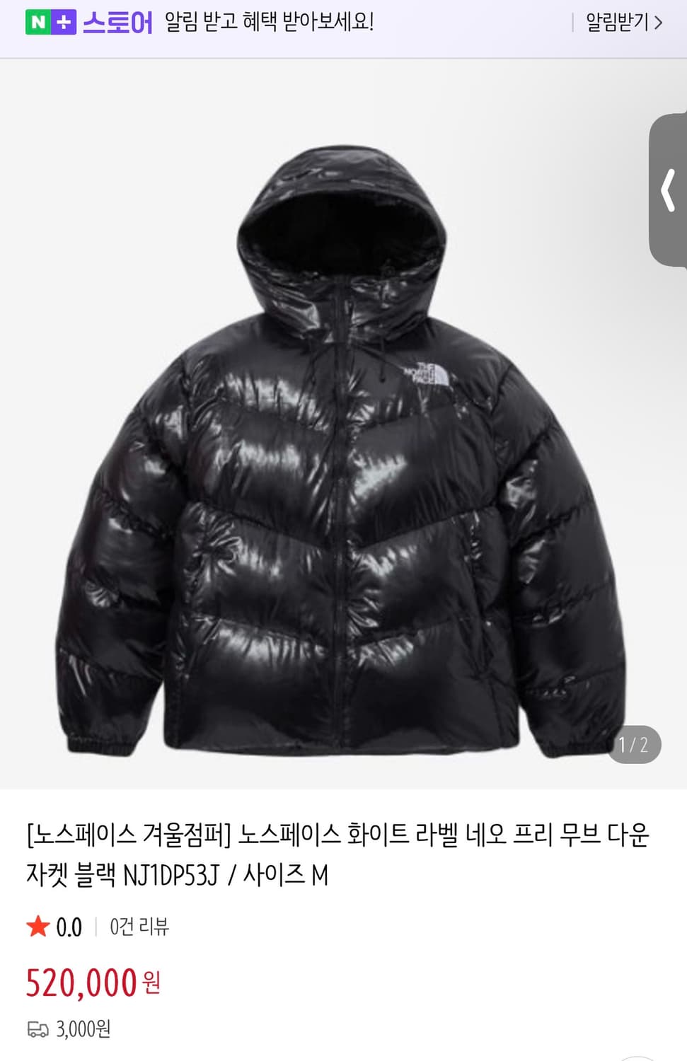 노스페이스 패딩 상품이미지1