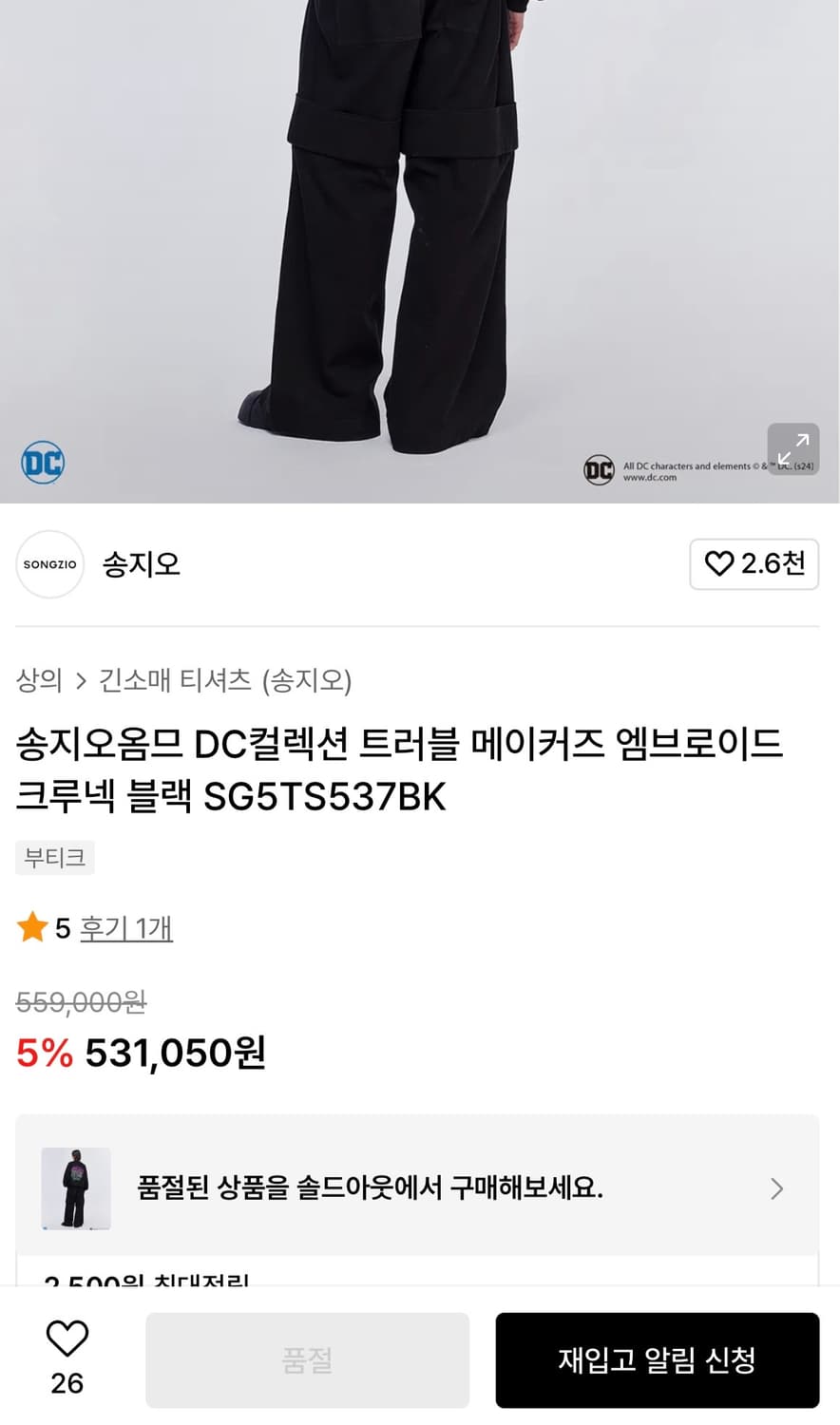 송지오옴므 송지오옴므맨투맨 송지오맨투맨 송지오지제로 상품이미지3