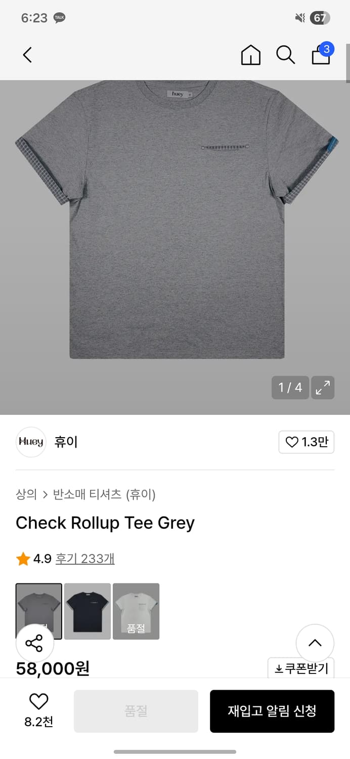 휴이 체크 티셔츠 상품이미지1