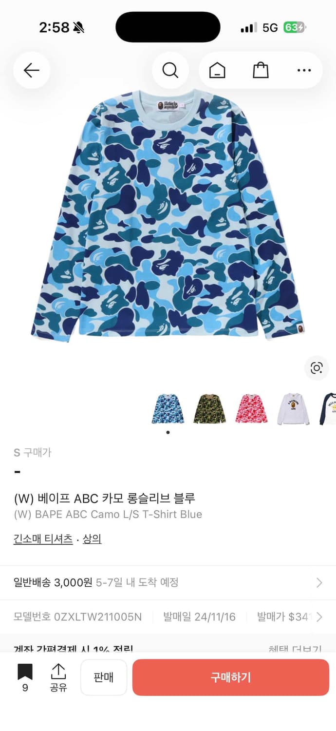 베이프 abc 카모 롱슬리브 blue 상품이미지1