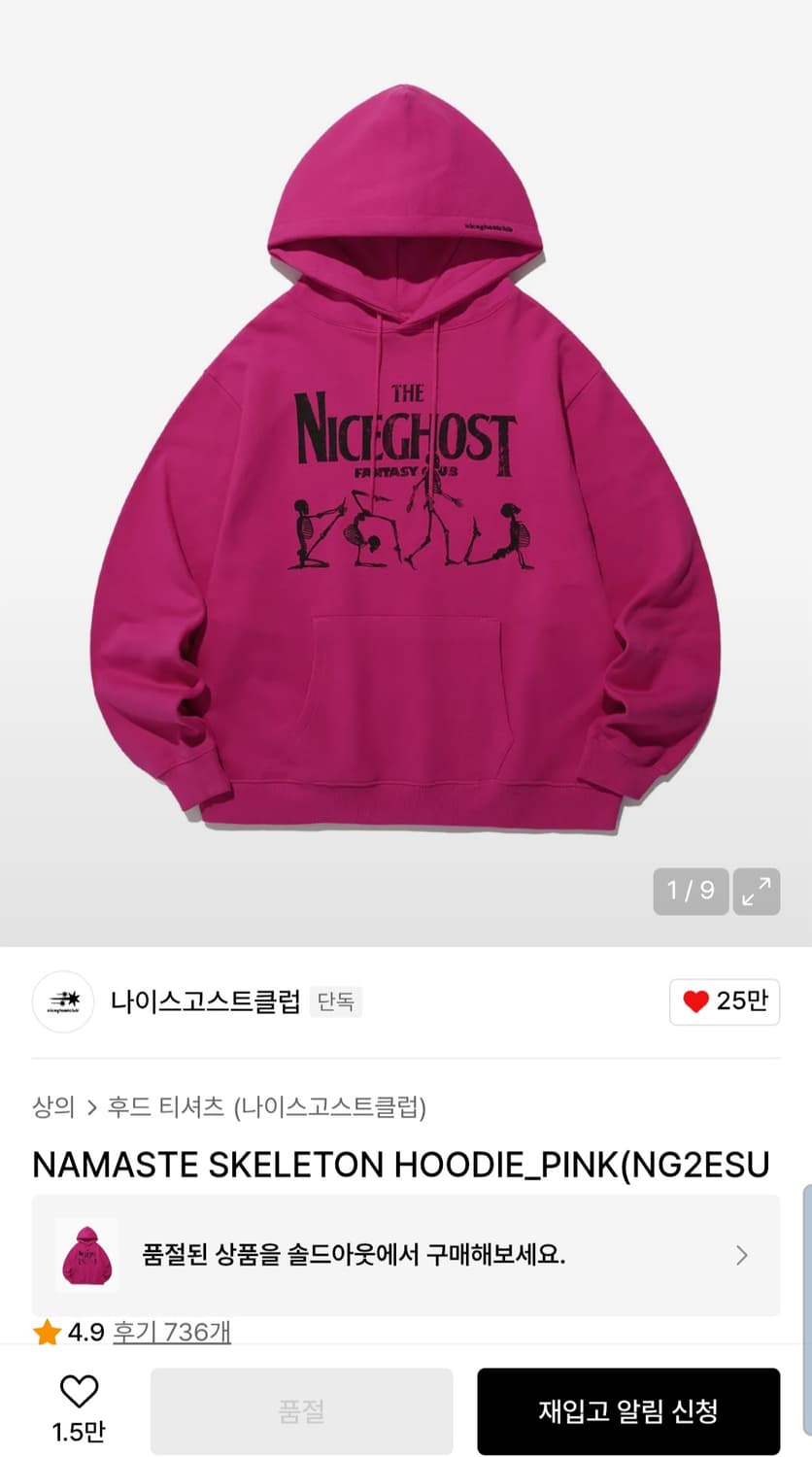 나이스고스트클럽 스켈레톤 핑크 후드 상품이미지1