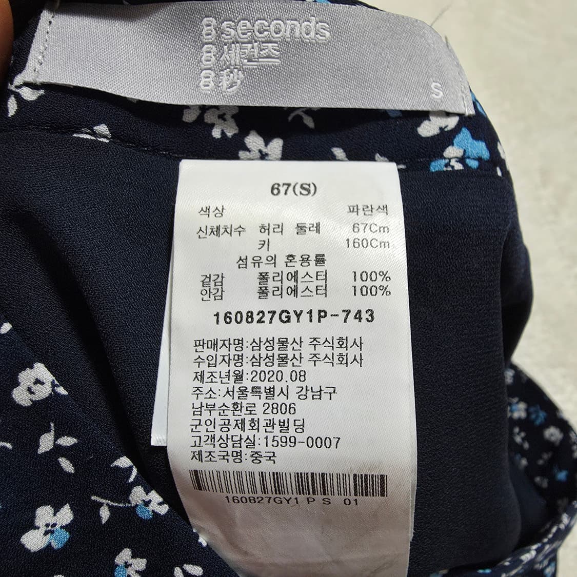 (S)여성 에잇세컨즈 플로럴 러플 슬릿 스커트 봄여름 상품이미지4