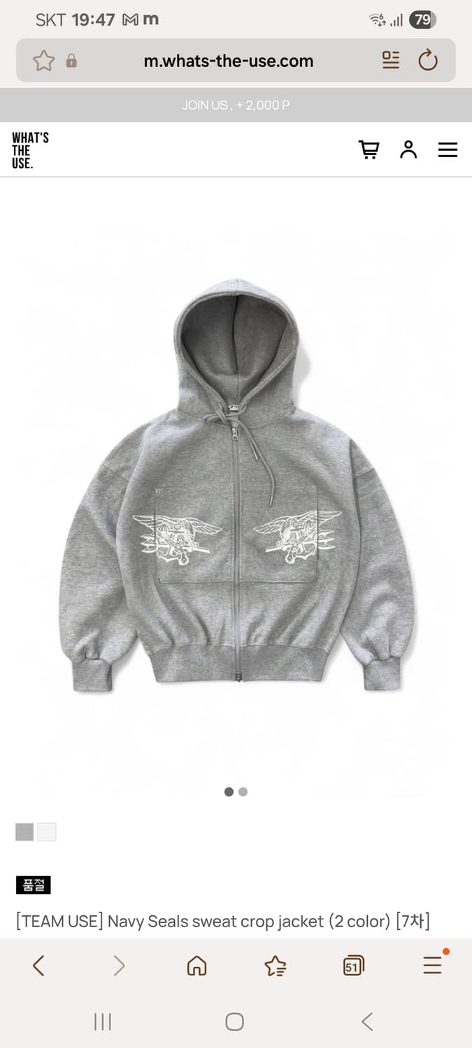 왓츠더유즈 네이비씰 후드집업 셋업 상품이미지1