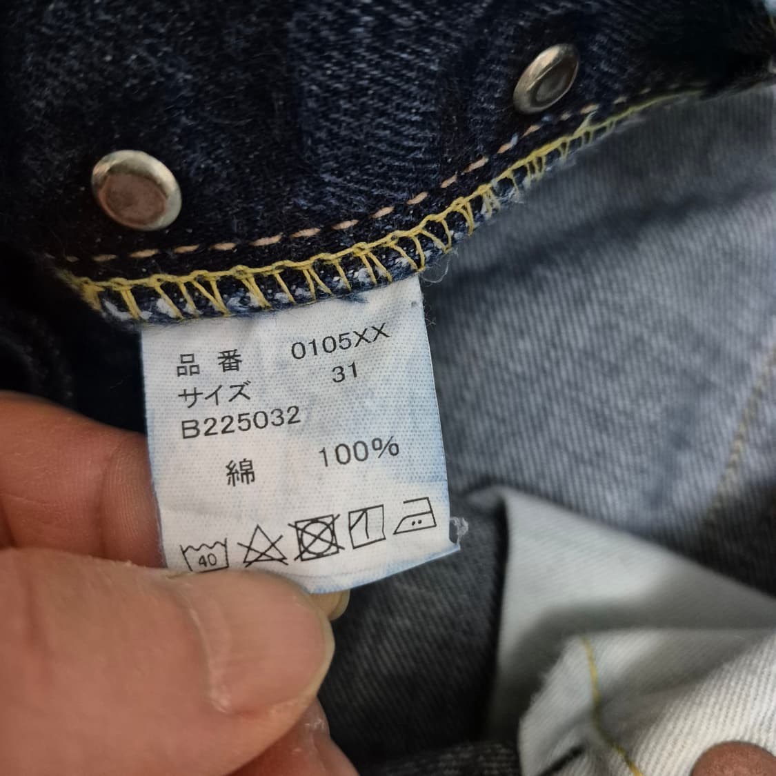 풀카운트 0105xxw 31사이즈 판매합니다. 상품이미지3