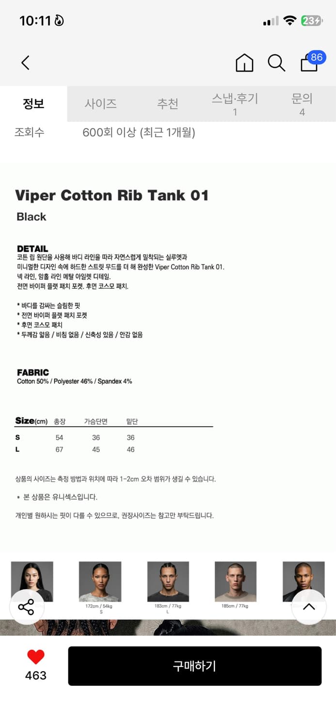 배드블러드 나시 티셔츠 Viper Cotton Rib Tank L사이즈 상품이미지9