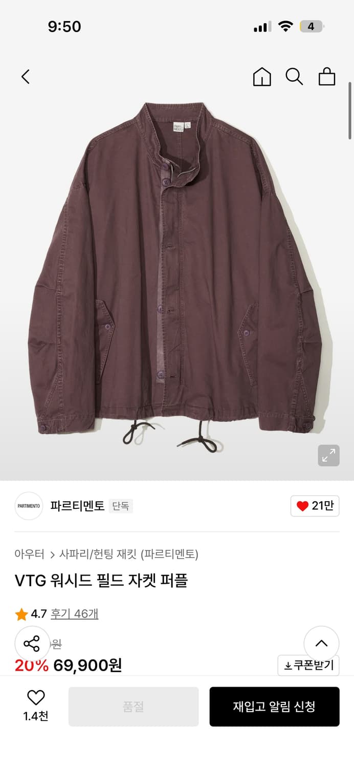 파르티멘토 야상 자켓 퍼플m 상품이미지1