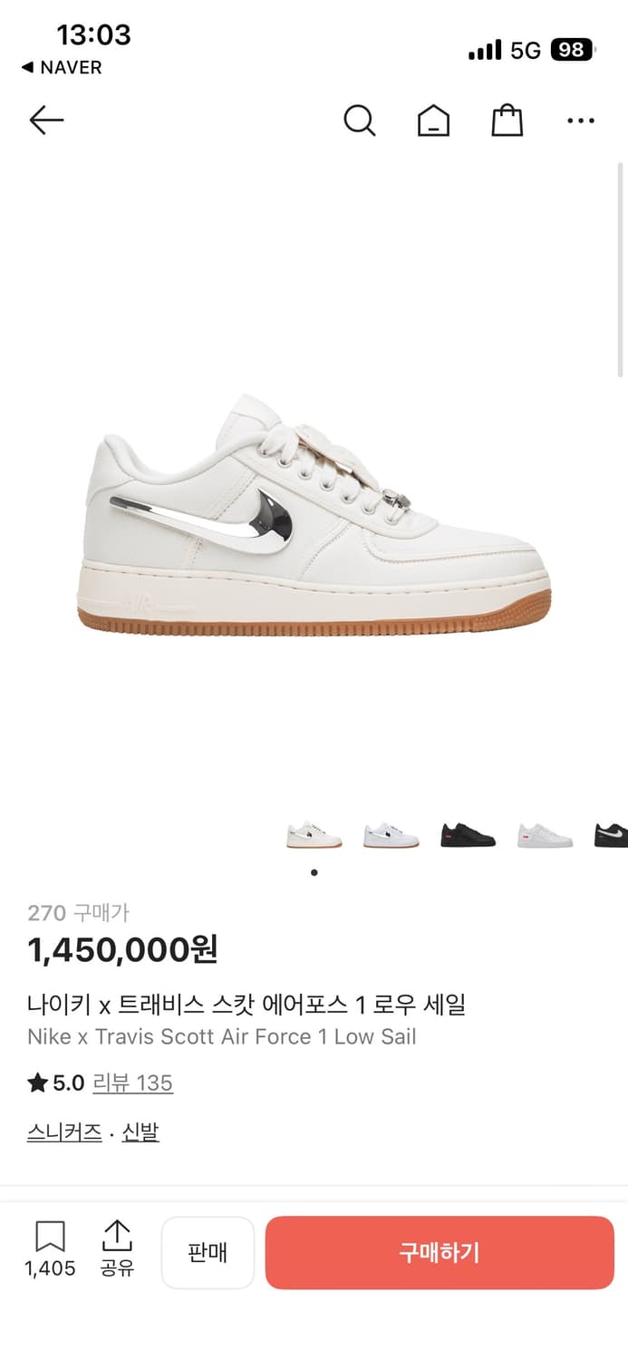 나이키 x 트래비스 스캇 에어포스1 로우 270 상품이미지6