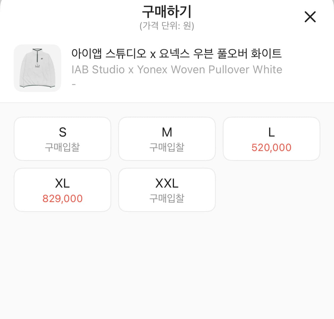 아이앱 스튜디오 x 요넥스 우븐 풀오버 풀오버 화이트 상품이미지10