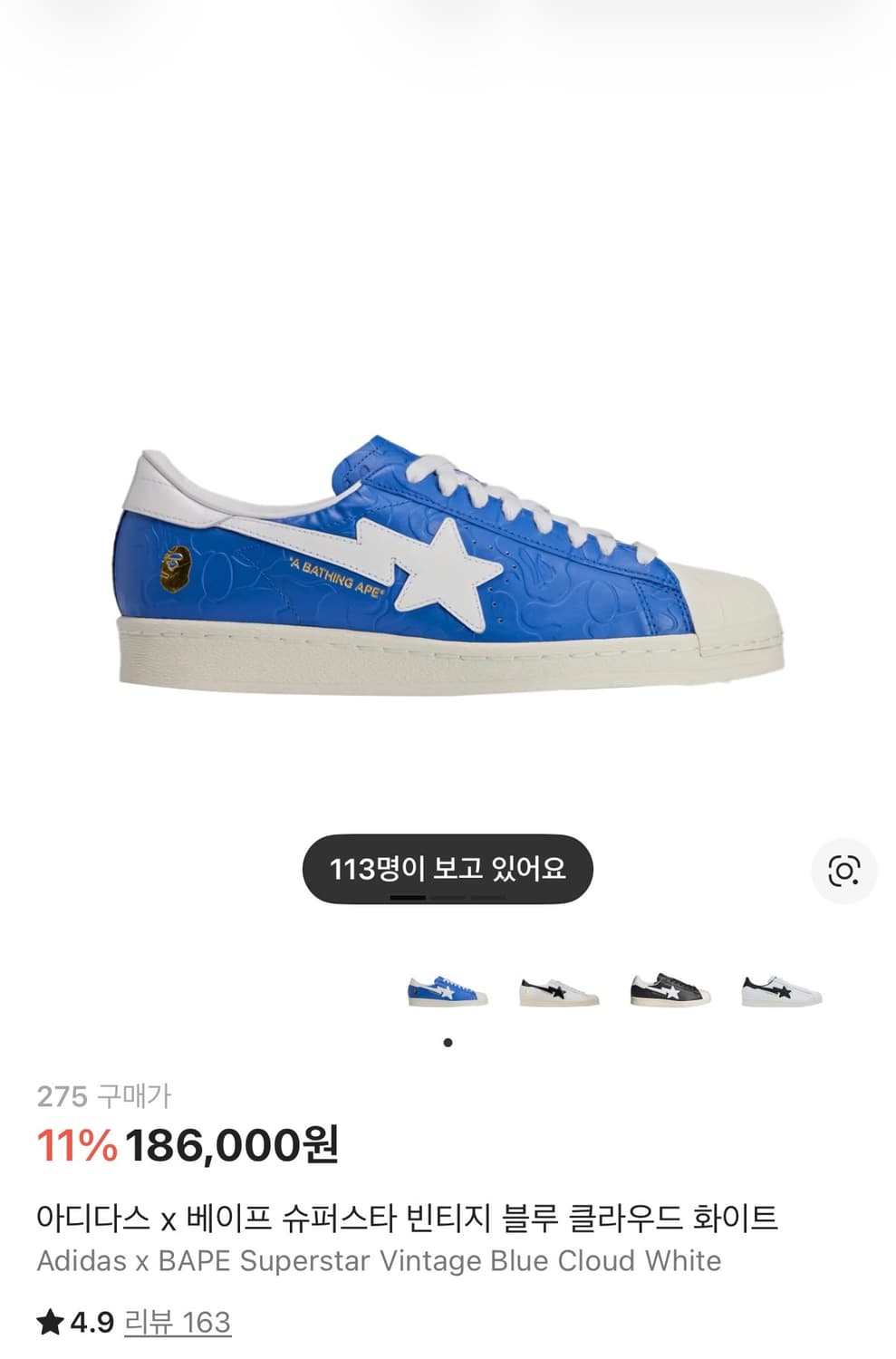 아디다스 베이프 슈퍼스타 빈티지 블루(275) 상품이미지1