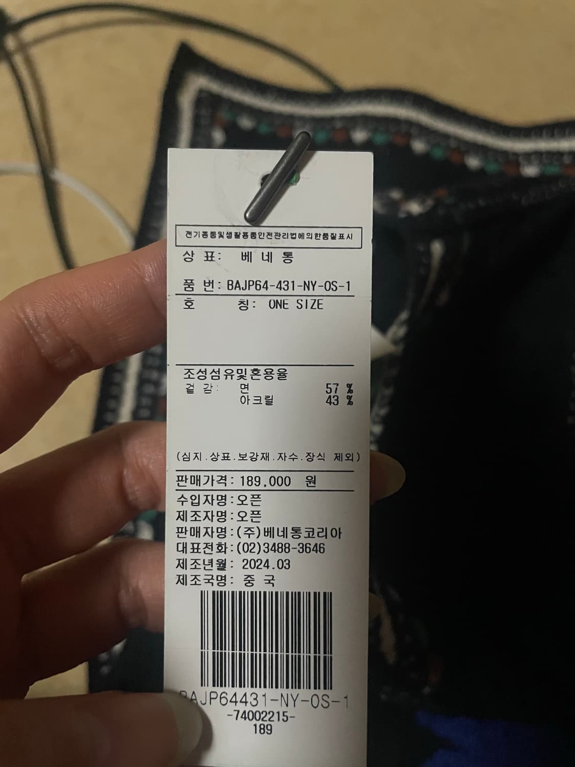 베네통 레이스 자수 베스트 슬리브리스 나시  상품이미지5