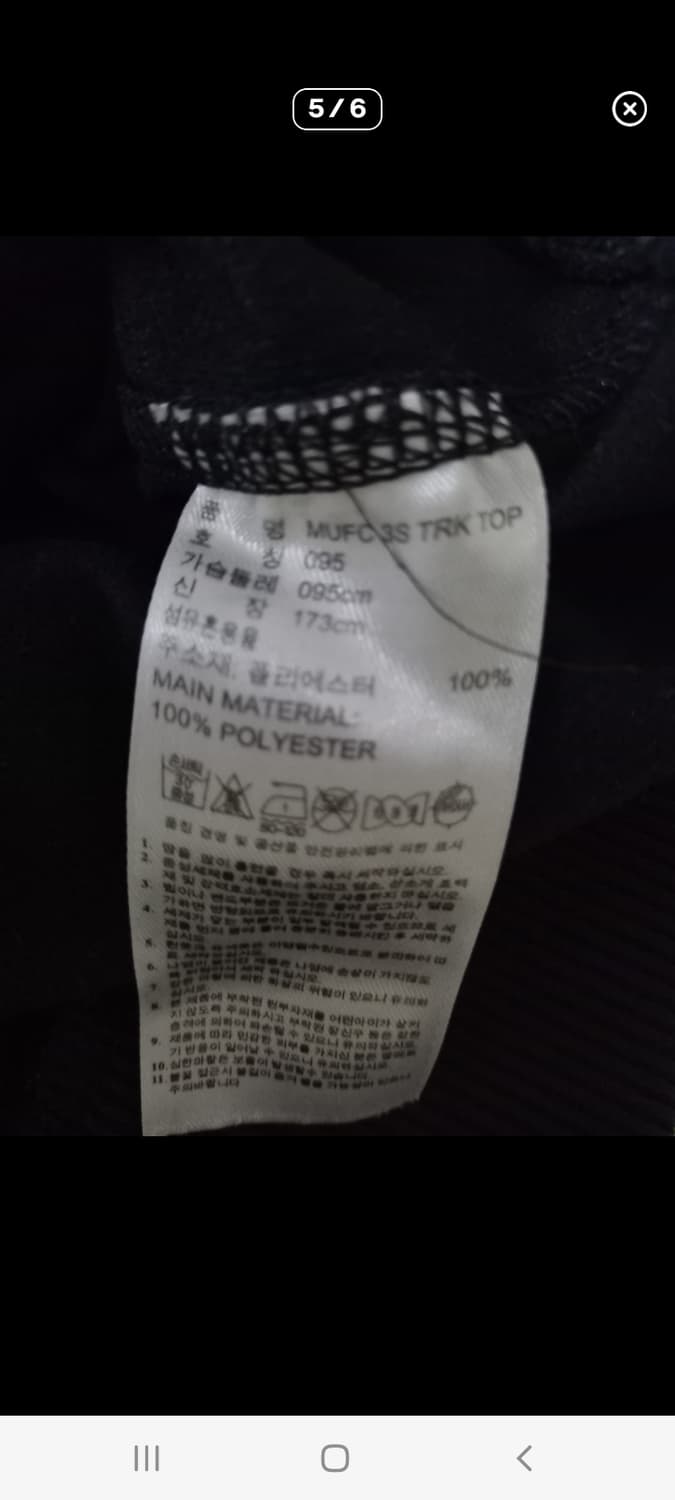 아디다스 맨유 검빨 트랙탑 져지집업 90 / S 상품이미지5