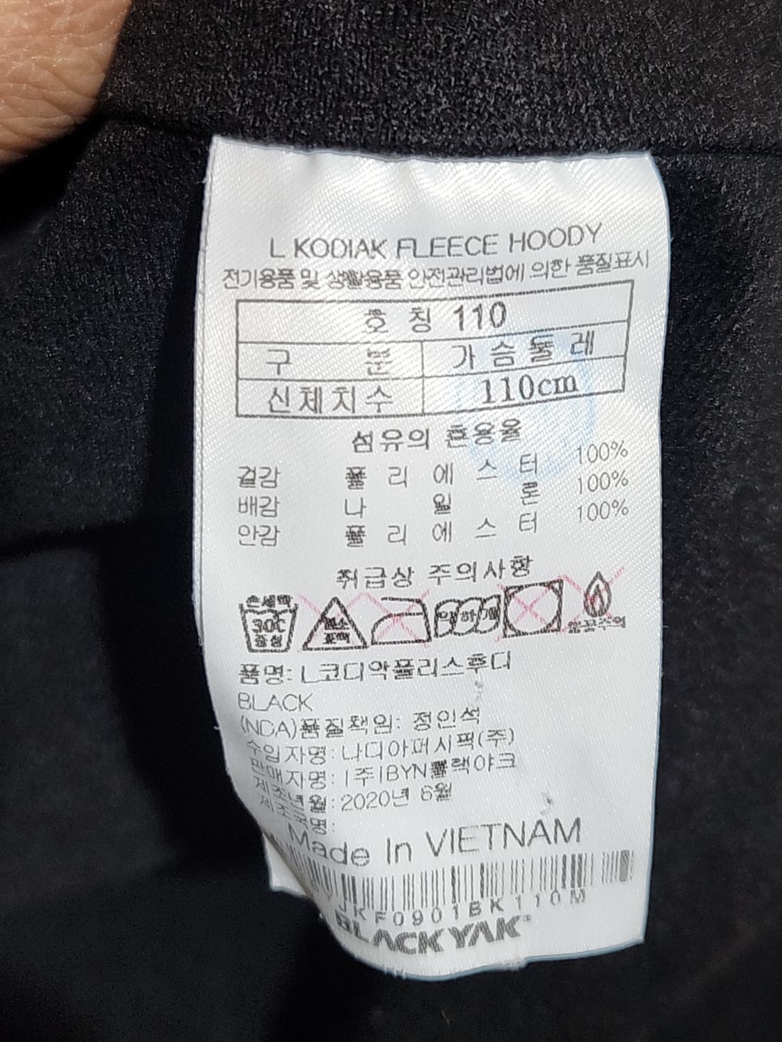 (110) 블랙야크 플리스 후드점퍼 검정 빅사이즈 뽀글이 후리스 자켓  상품이미지5