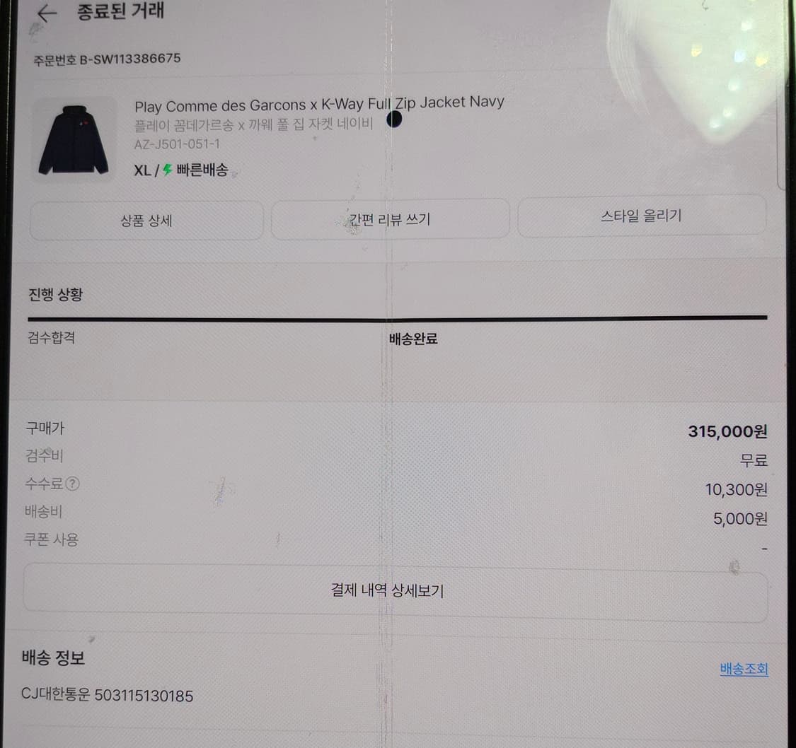 꼼데가르송 바람막이xl 상품이미지2