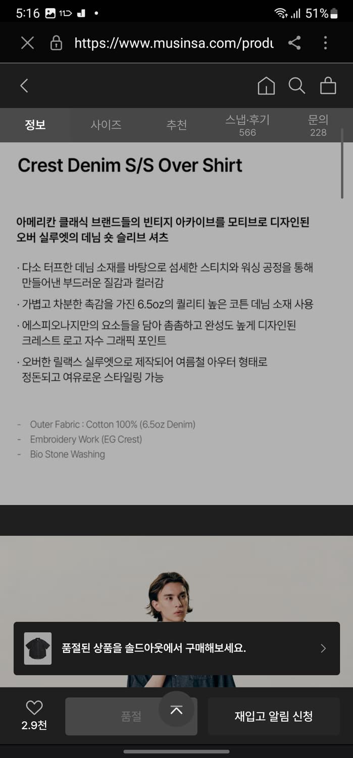 에스피오나지 오버핏 데님 셔츠 상품이미지8