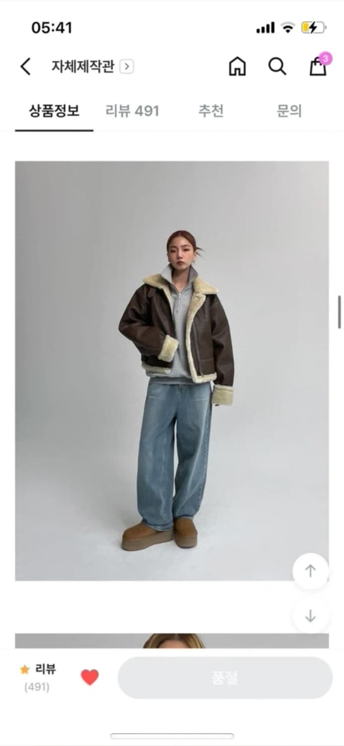 블랙업 라메스 무스탕 브라운 상품이미지2