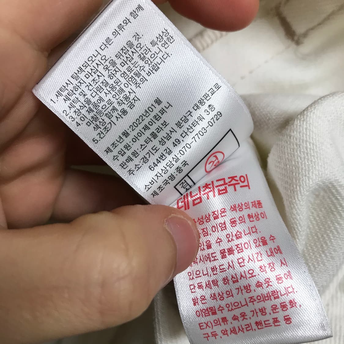 트루릴리전 트러커자켓 상품이미지6