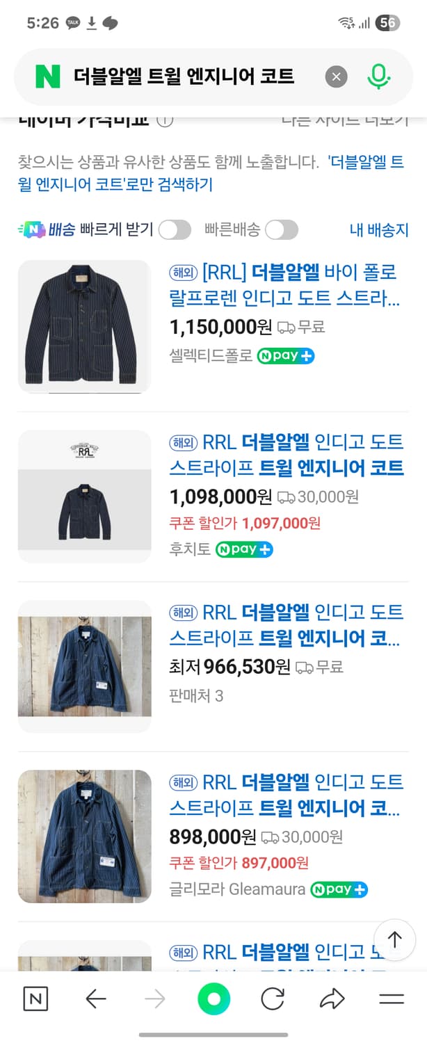 더블알엘 RRL 인디고 도트 스트라이프 엔지니어 자켓 상품이미지6