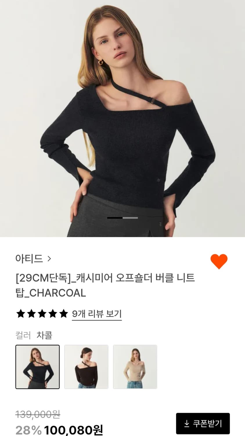 [새상품] 아티드 캐시미어 오프숄더 버클 니트 차콜 색상, 프리사이즈 상품이미지2