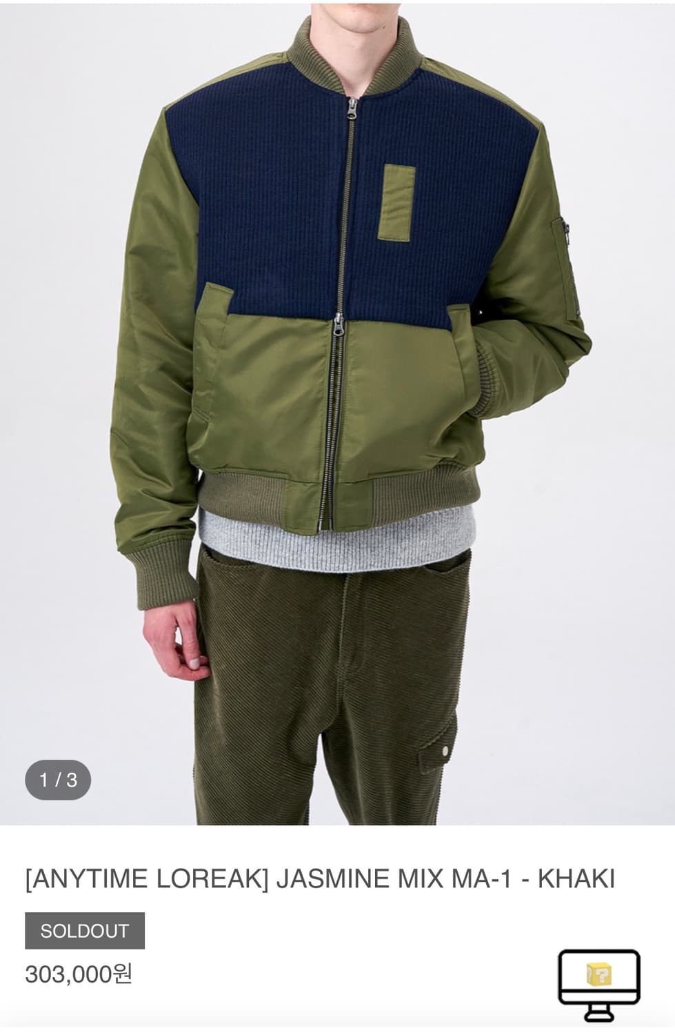 애니타임로릭 ma-1 자켓 상품이미지4