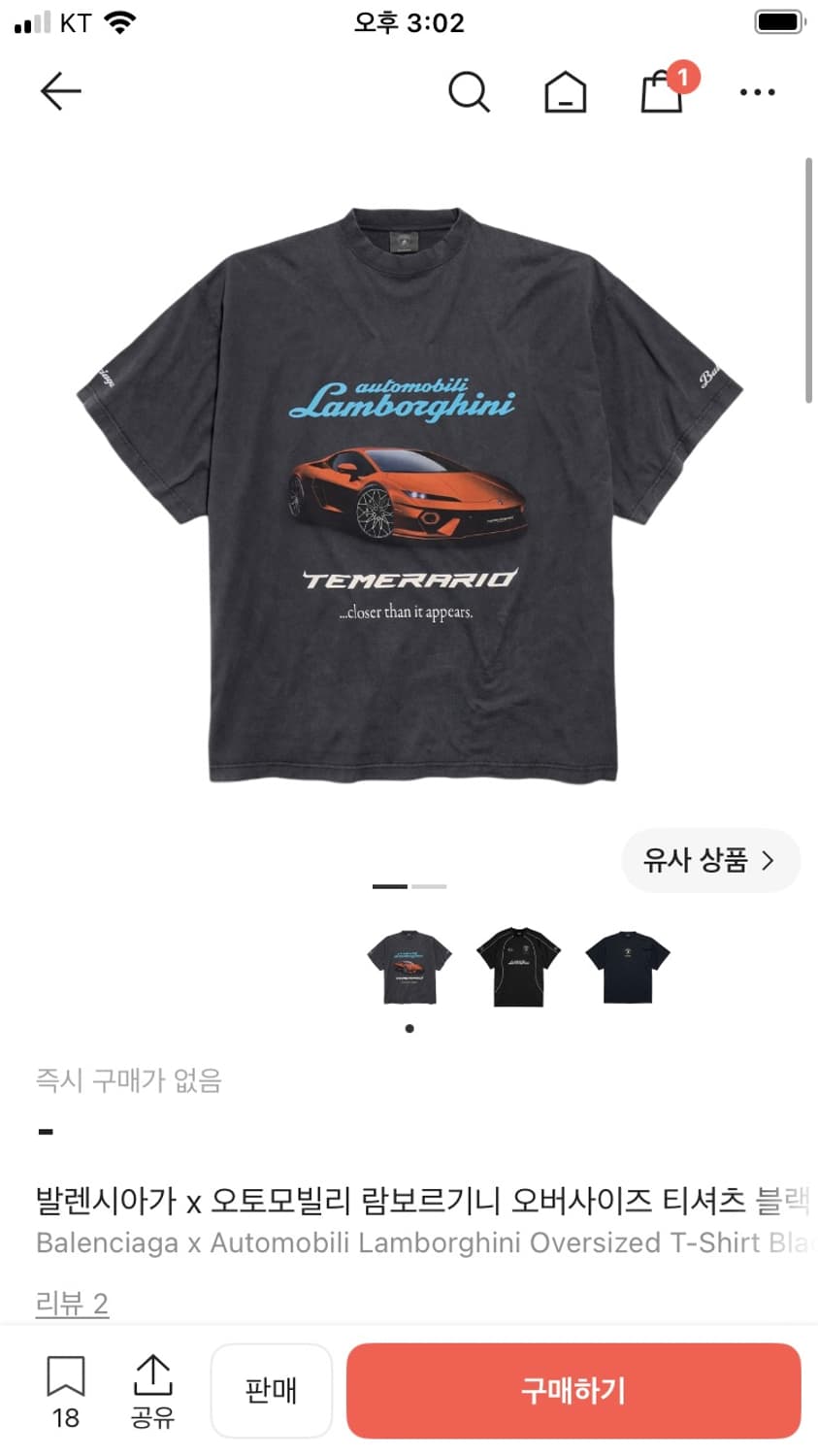 발렌시아가 X 람보르기니 반팔 3사이즈 상품이미지1