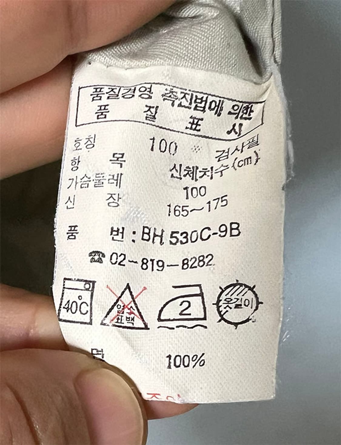 라코스테 남자 블루종 홑겹 춘하 캐주얼 올드스쿨룩 L 100 상품이미지6
