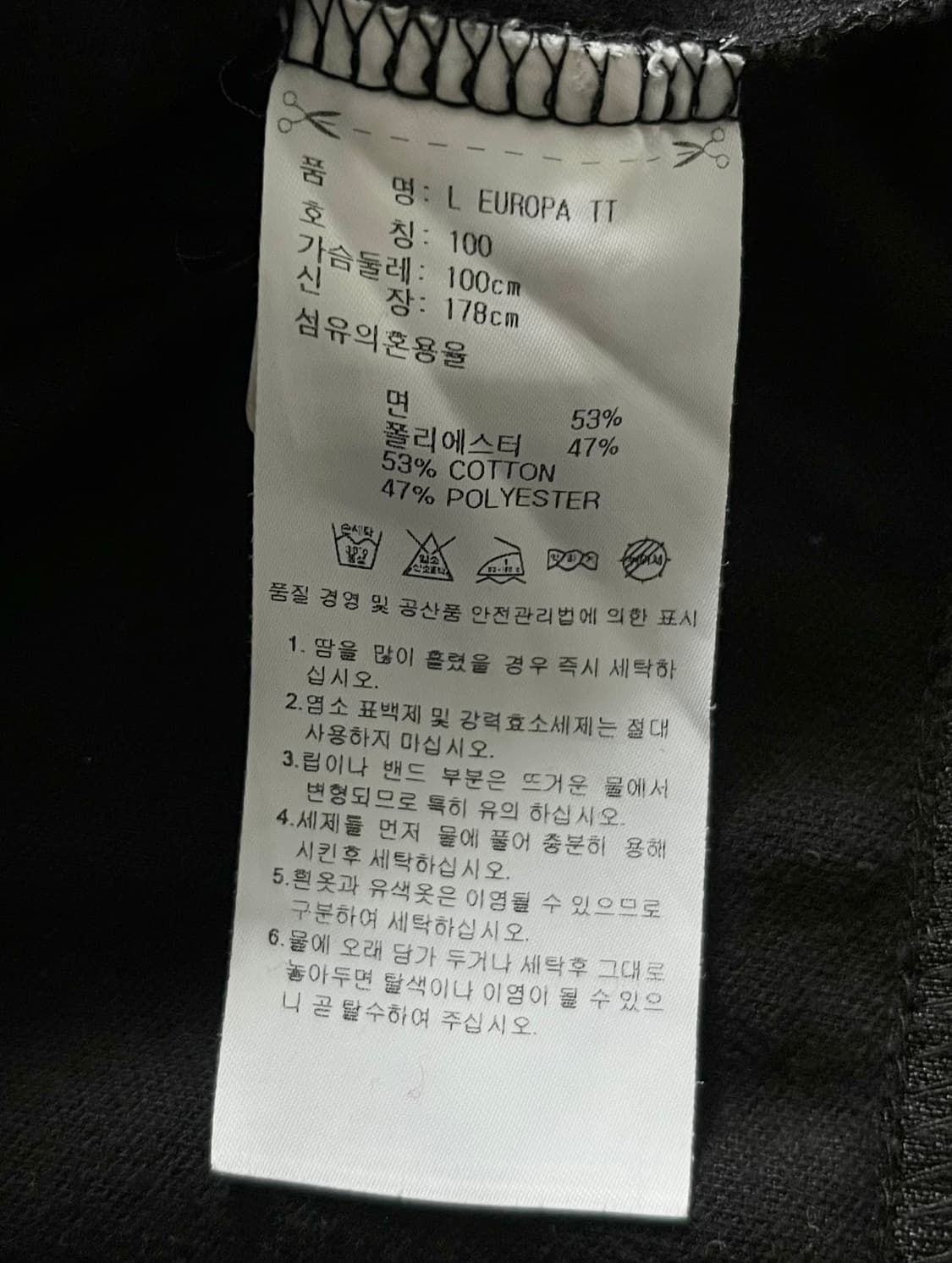 Adidas 아디다스 블랙 유로파 트랙탑 상품이미지8