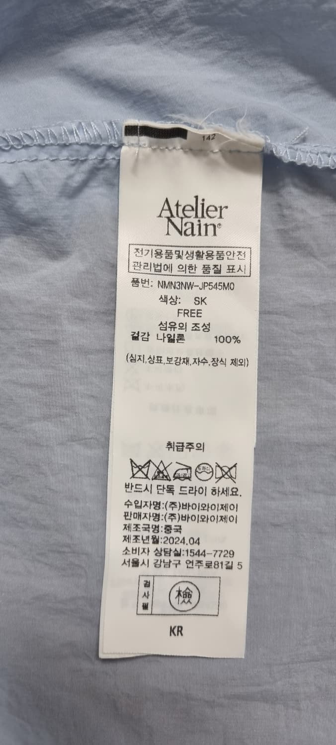 아뜰리에 나인 바람막이 점퍼 Free _ 여성 상품이미지10