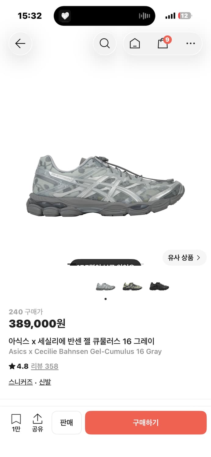 아식스 세실리아 반센 젤 큐물러스 16 240 상품이미지9