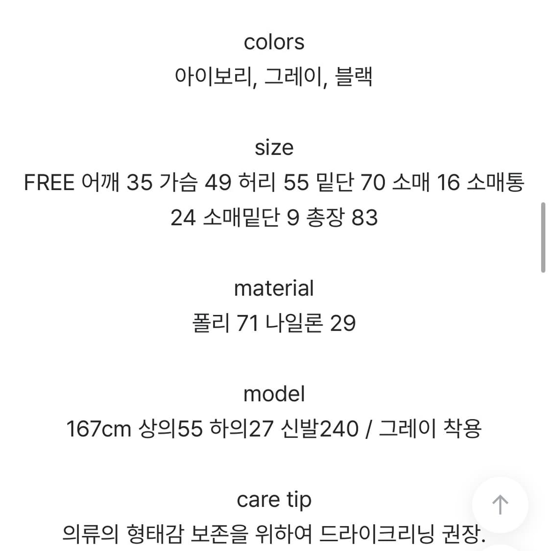 에프터먼데이 베이리시 셔링 원피스 드레스 그레이 상품이미지3