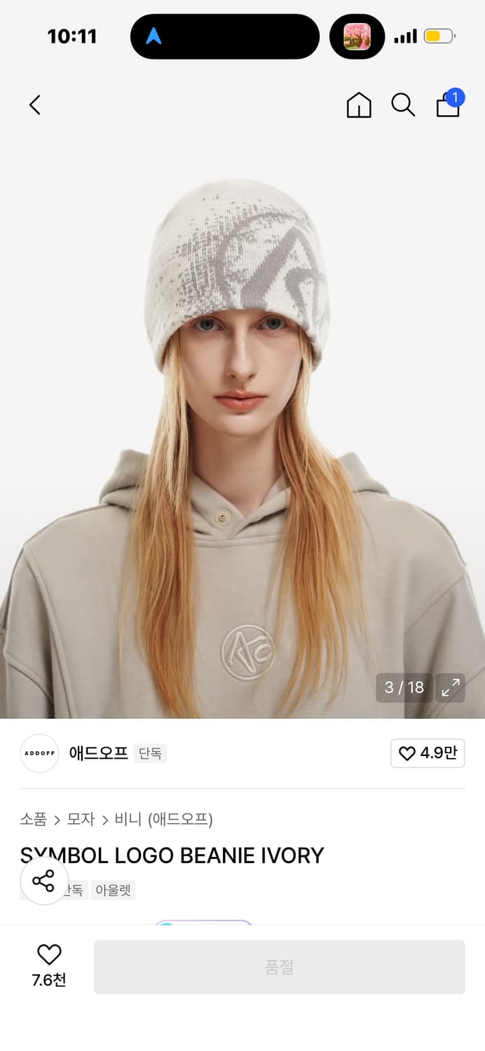 애드오프 빅로고 비니 아이보리  상품이미지1