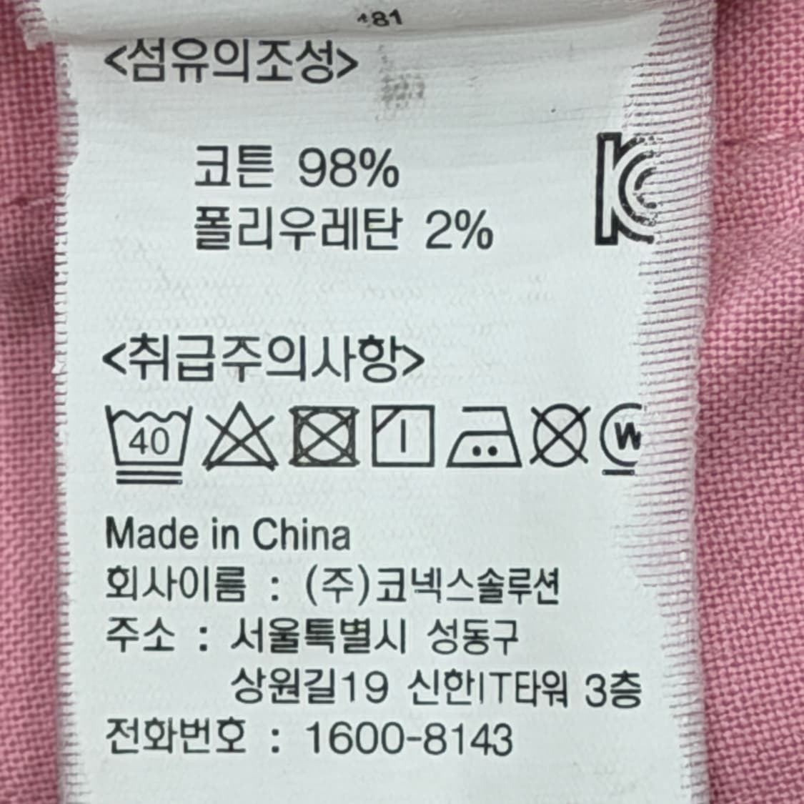그라미치 NN 쇼츠 반바지 핑크 L 상품이미지5