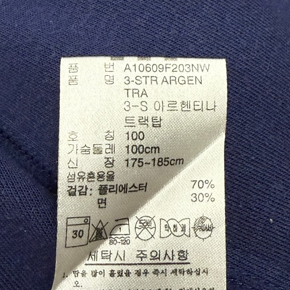 아디다스 아르헨티나 네이비 하늘 져지 트랙탑 100 상품이미지6