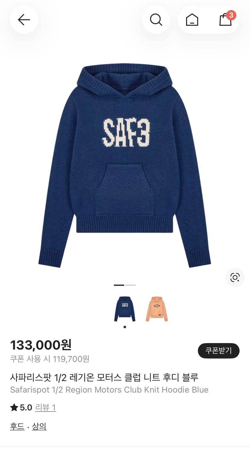 사파리스팟 1/2 레기온 모터스 클럽 니트 후디 블루 상품이미지1