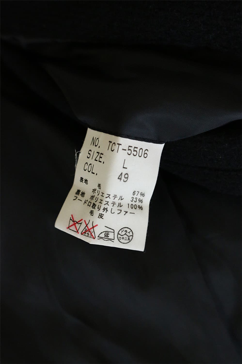 토네이도 마트 유틸리티 울 피코트  상품이미지9