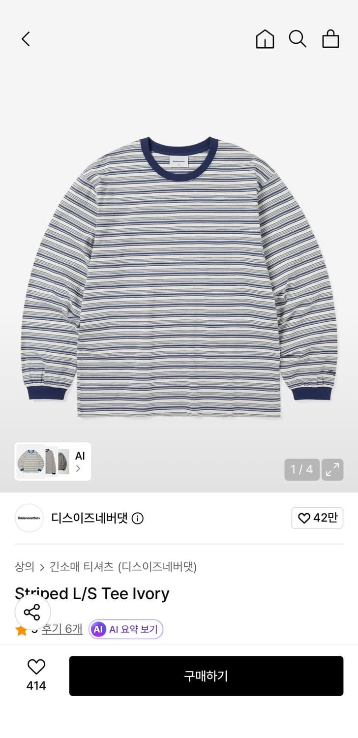 디스이즈네버댓 스트라이프 롱슬리브 아이보리 상품이미지1