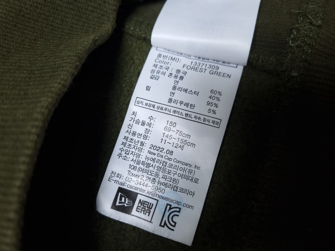 [무료배송][150]뉴에라 키즈 기모 맨투맨 긴팔티 상품이미지7