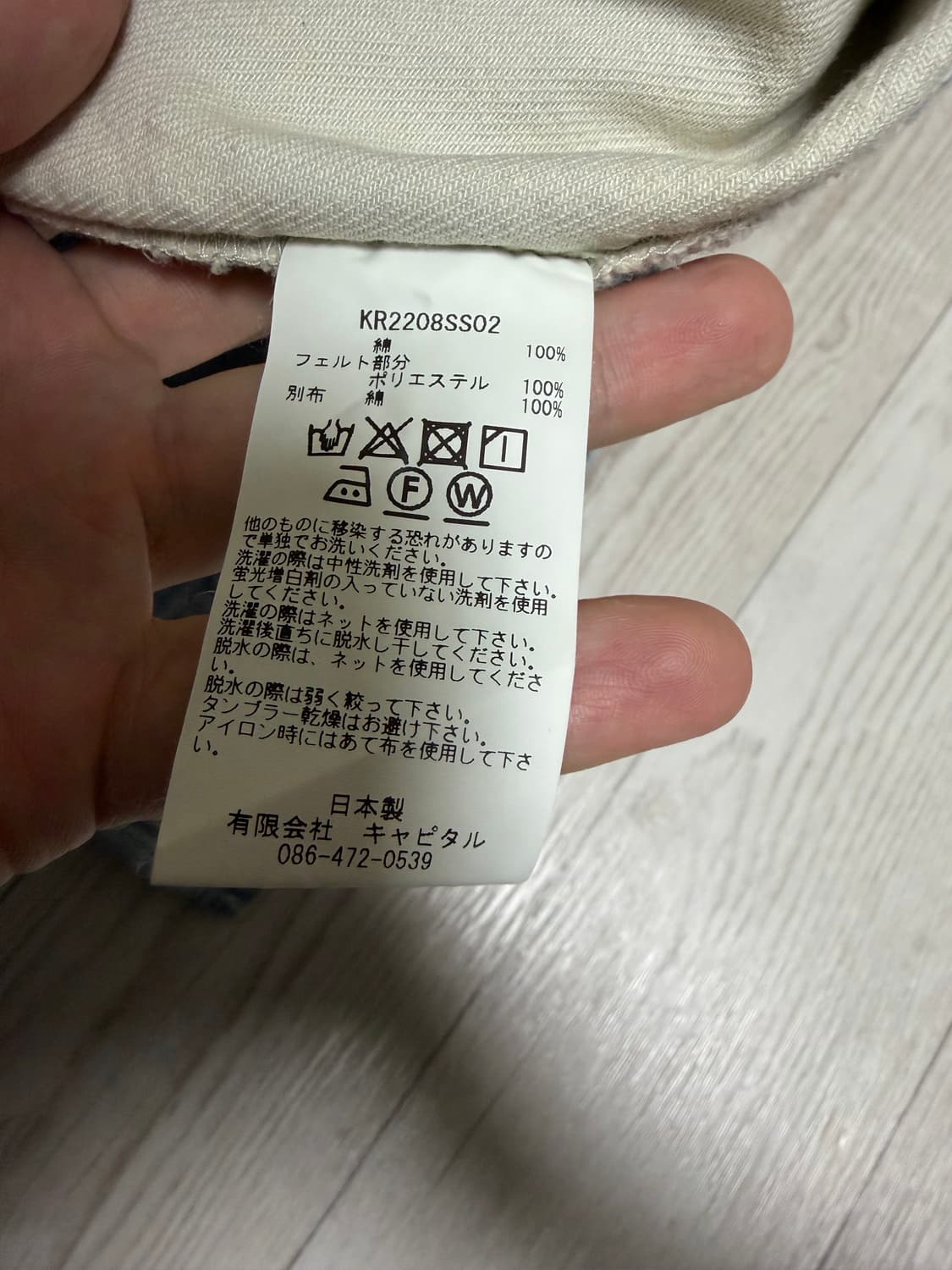 [4] 캐피탈 데님 베이스볼 리메이크 져지 상품이미지5