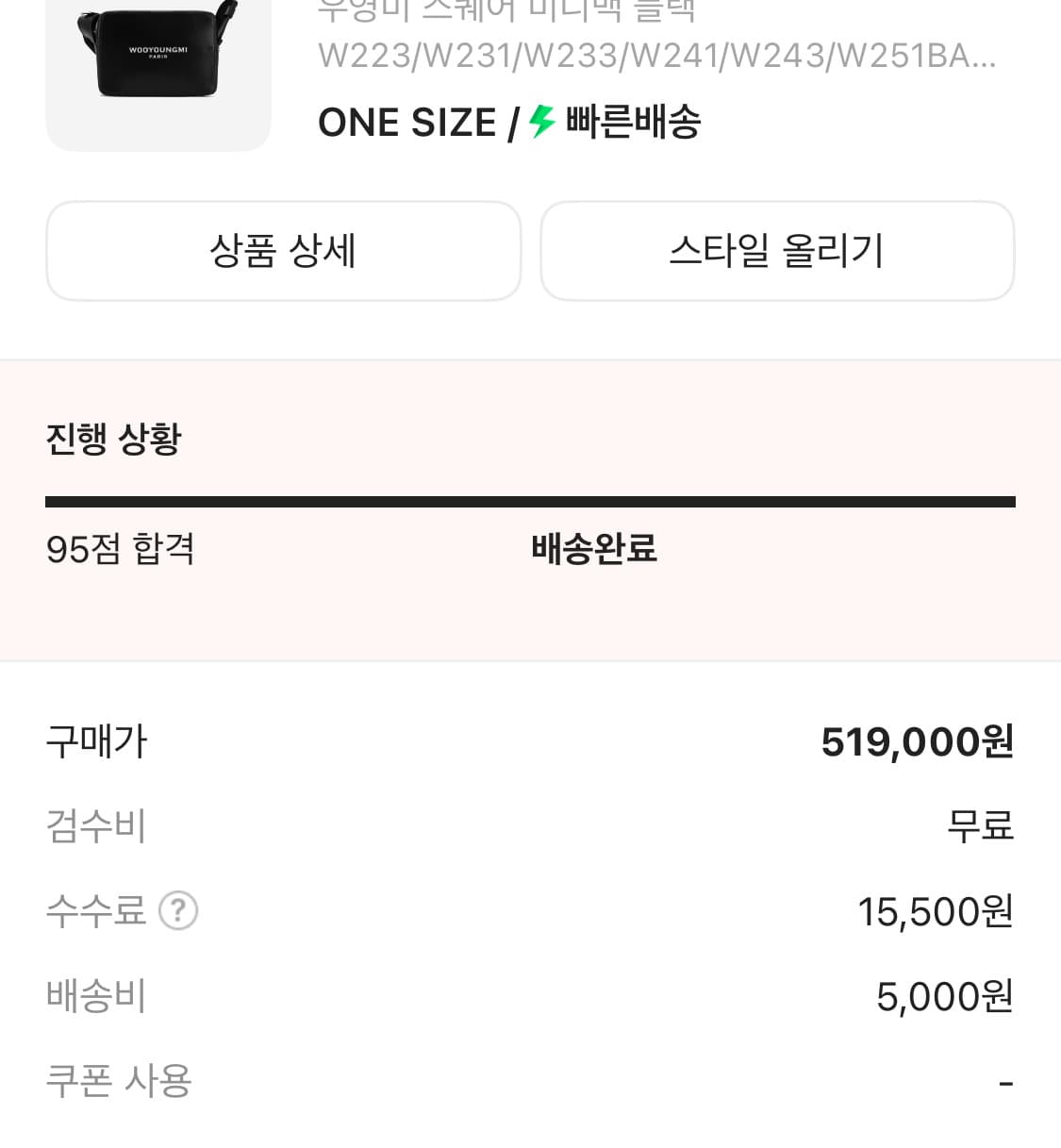 우영미 스퀘우 미니백 판매 상품이미지2