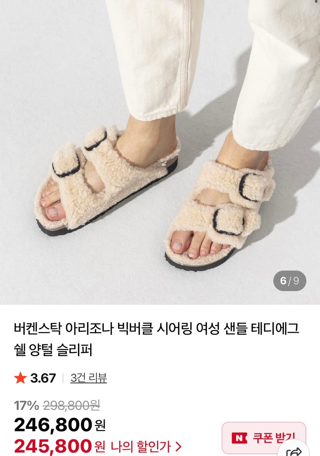버켄스탁 아리조나 빅버클 시어링 여성 샌들 테디에그 쉘 양털 슬리퍼 상품이미지2