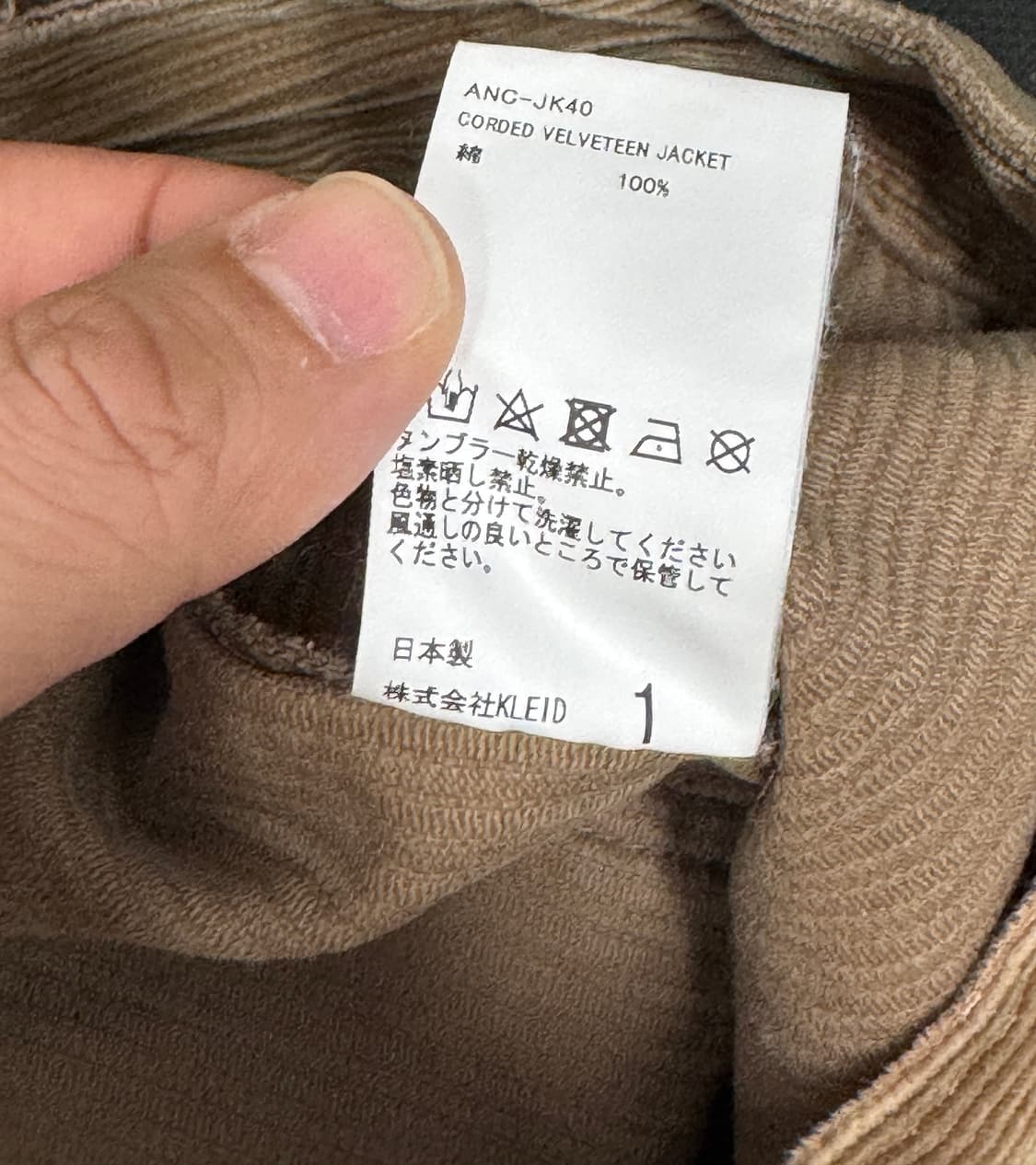 [1]안셀름 코듀로이 트러커 자켓 팝니다 상품이미지3