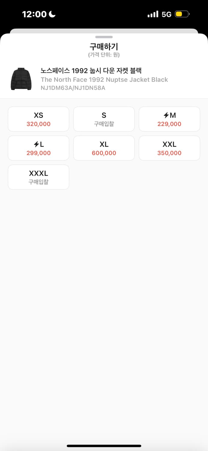 노스페이스 1992 눕시 다운 자켓 블랙 상품이미지5