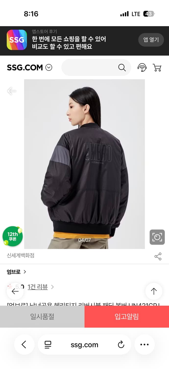 엄브로 헤리티지 리버시블 패딩 봄버 L 상품이미지3