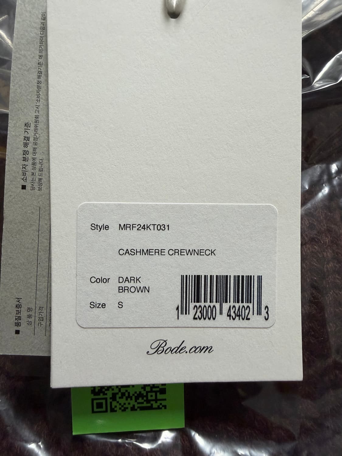 [새제품]Bode Cashmere Crewneck Dark Brown 상품이미지6