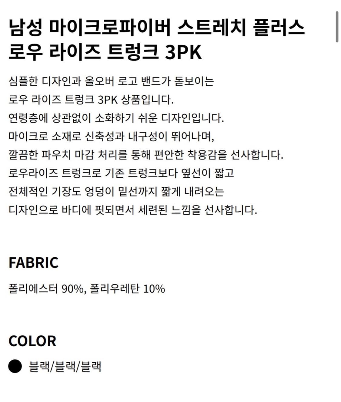 (새상품) 남성 CK 마이크로 플러스 로우 라이즈 트렁크 3PK_NP27 상품이미지3