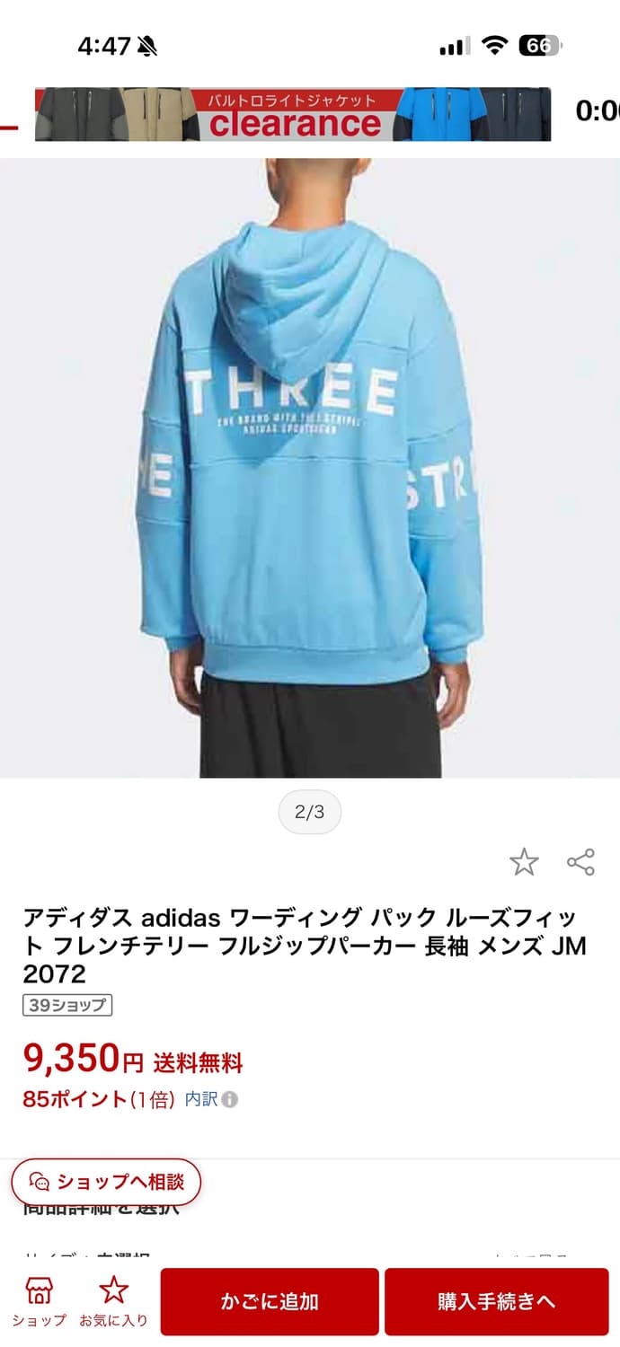 아디다스 에센셜 플러스 루즈핏 프렌치 테리 후드집업 져지 트랙탑 블루 상품이미지2