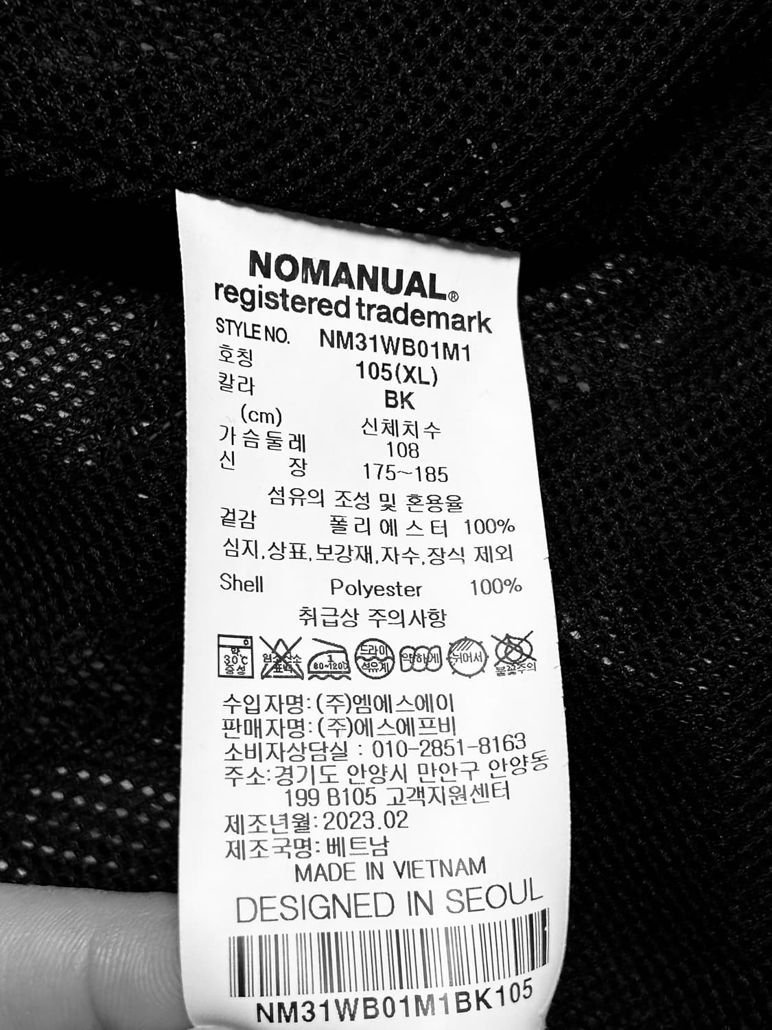 노매뉴얼 페논 윈드 쉘 바람막이 상품이미지5