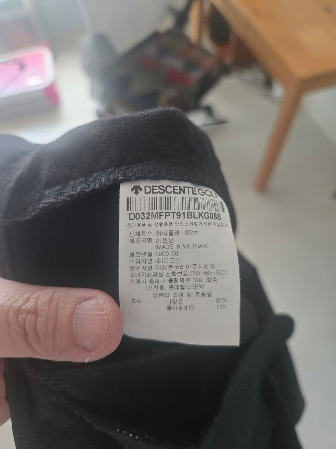 데상트골프 남성 바지 34사이즈 상품이미지5