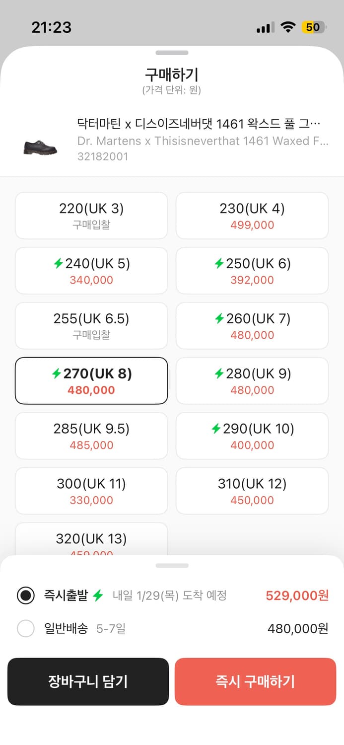 닥터마틴 디네댓 1461 270 상품이미지2