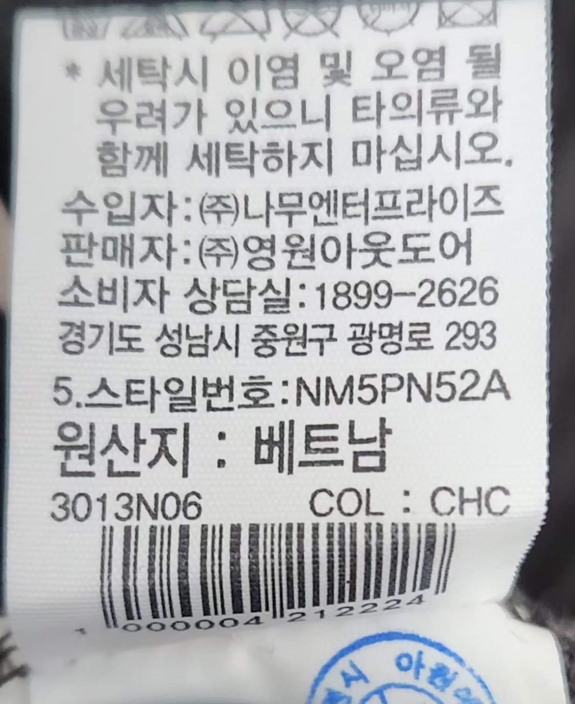노스페이스 코듀로이후드 벨벳후드 100 상품이미지6