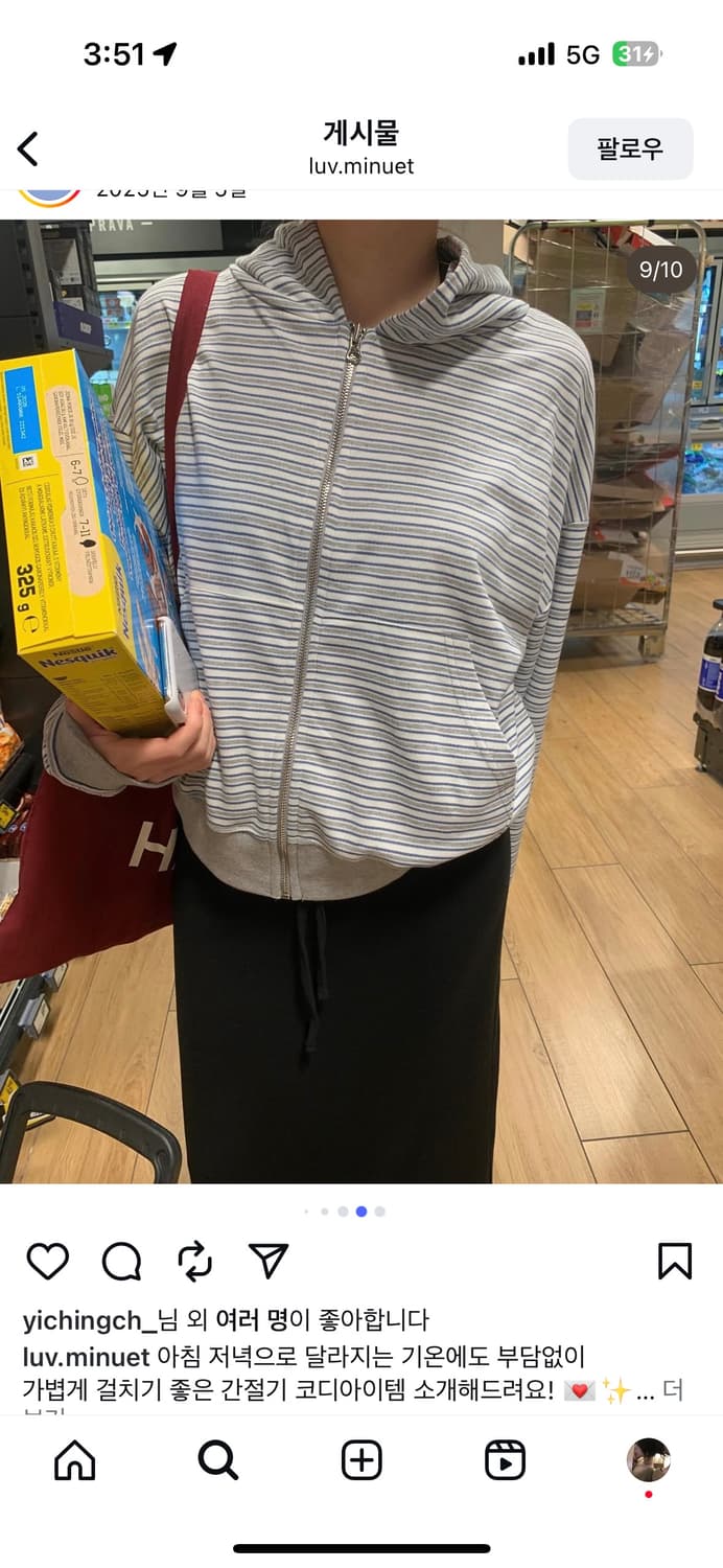 미뉴에트 marko 스트라이프 후드집업 상품이미지2